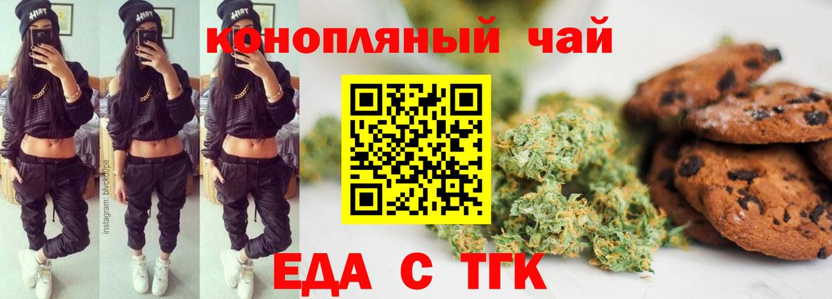 Canna-Cookies марихуана  Вход с VPN  Гай 