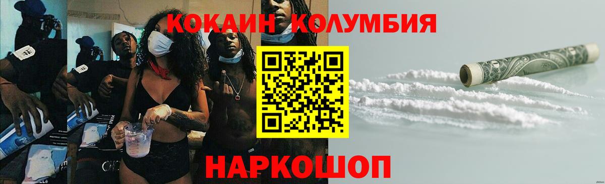 КОКАИН 98%  Вход с VPN  Cocaine  КОКАИН Колумбийский  Гай 