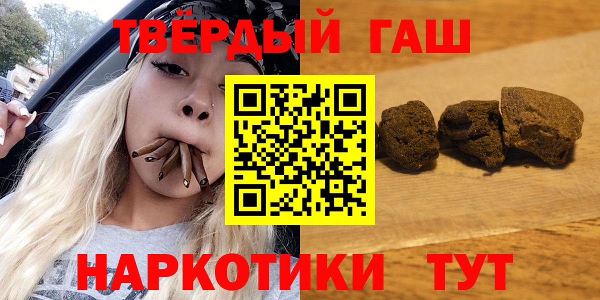 Гай  ГАШИШ  Вход с VPN  Гашиш хэш 