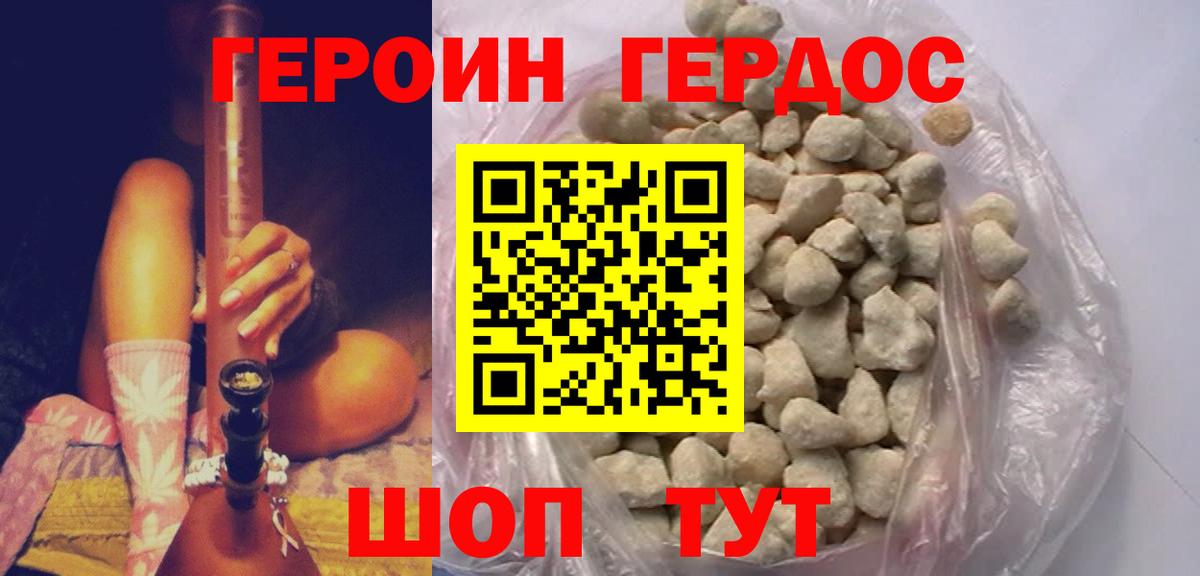 ГЕРОИН  Вход с VPN  Гай  Героин гречка 