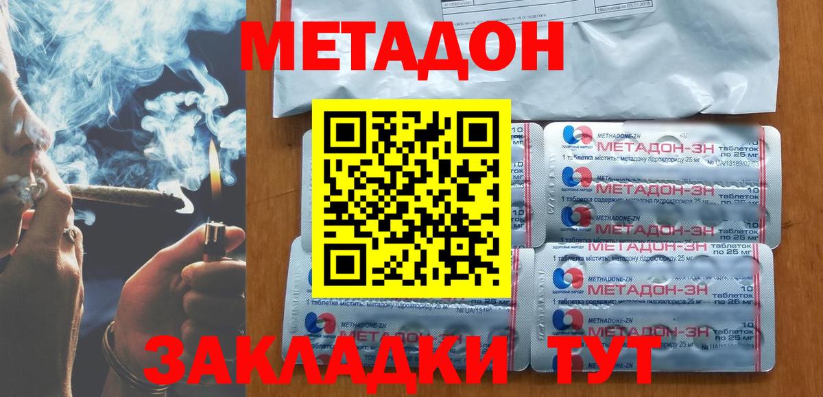 hydra рабочий сайт  Вход с VPN  МЕТАДОН methadone  Гай  МЕТАДОН белоснежный 