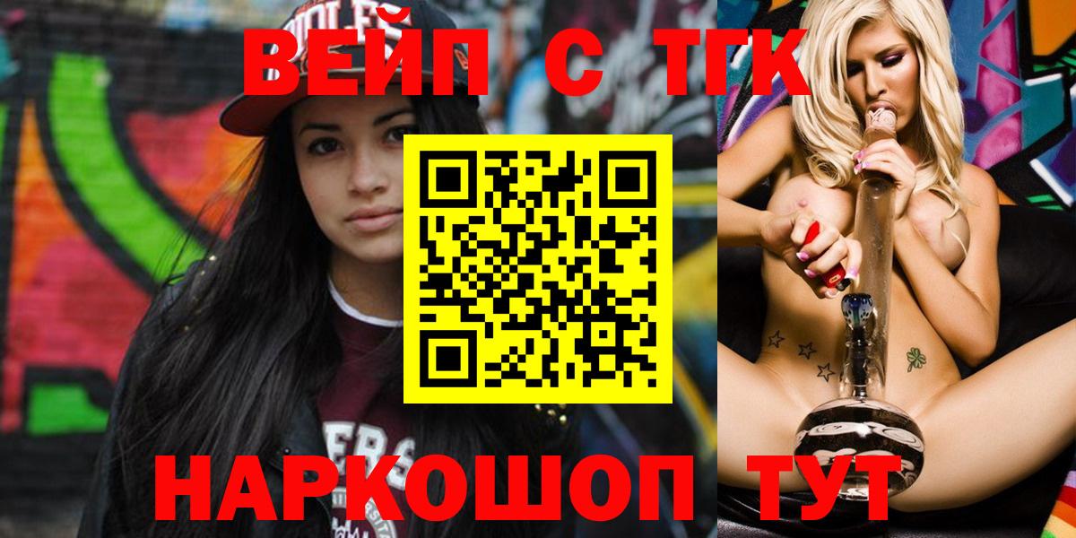 Дистиллят ТГК вейп с тгк Гай